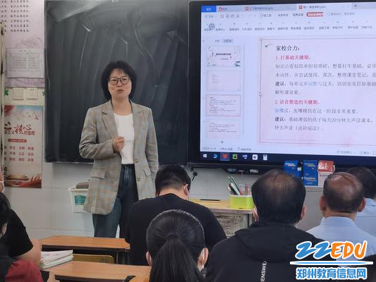 家校合力 共同育人 家校合力 共同育人