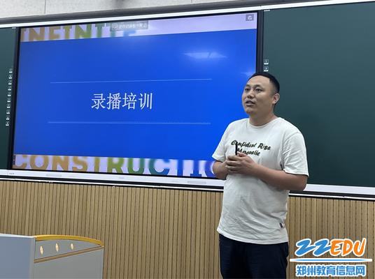 郑州市第四十四高级中学召开“全自动录播教室”培训会议