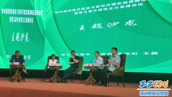 4.主题沙龙正在进行中 4.主题沙龙正在进行中