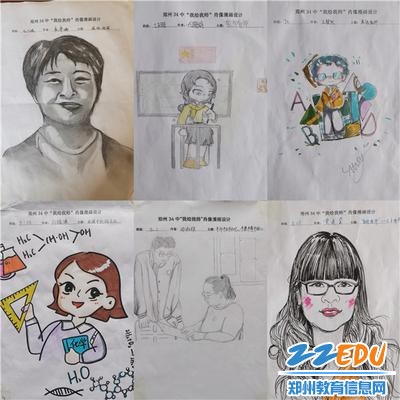 2.“我绘我师”班主任肖像漫画设计