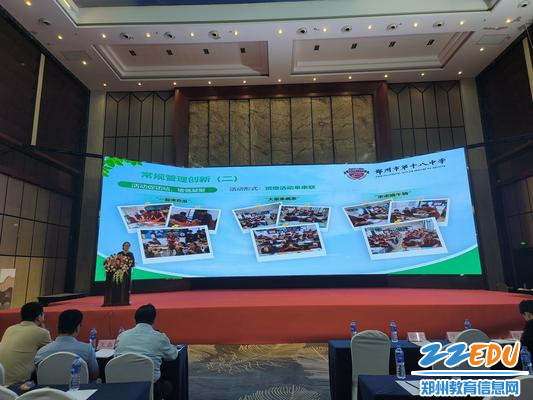 孙云霞老师在进行精彩展示