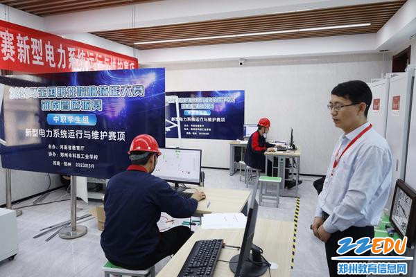 全国职业院校技能大赛“新型电力系统运行与维护”赛项河南省选拔赛