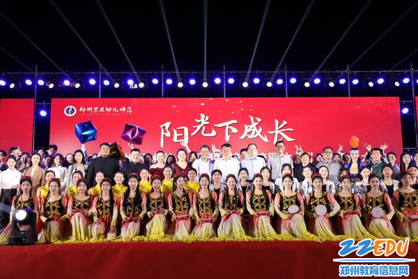 1郑州艺术幼儿师范学校举办2023年“校园之春”教育艺术节