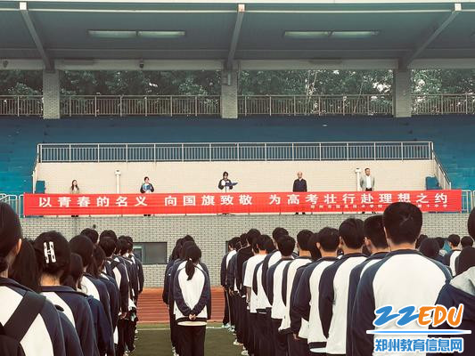 2.学校为高三学子举行最后一次升旗仪式 2.学校为高三学子举行最后一次升旗仪式