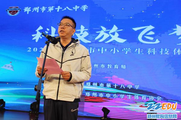郑州市中小学生体育协会秘书长仝永东讲话