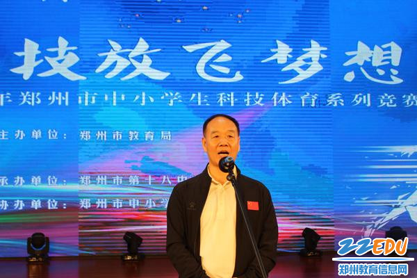郑州市教育局体卫艺处处长马胜宇宣布开始