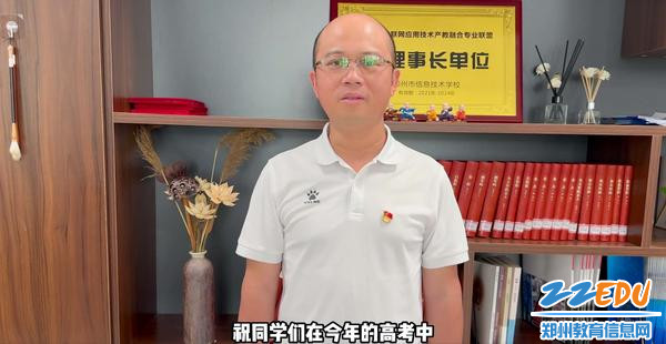 2.副校长王宏亮给高三学子送祝福 2.副校长王宏亮给高三学子送祝福