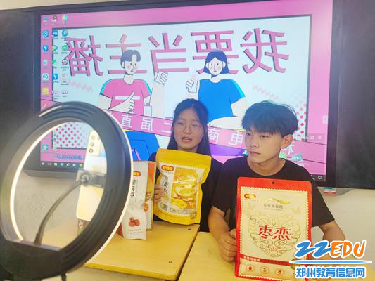 直播带货 直播带货