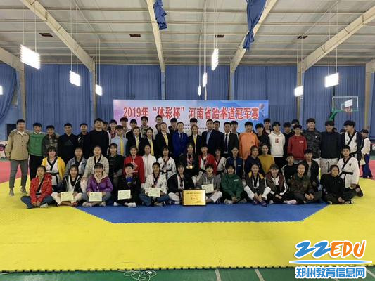 2019年河南省“体彩杯”跆拳道冠军赛团体总分第一名