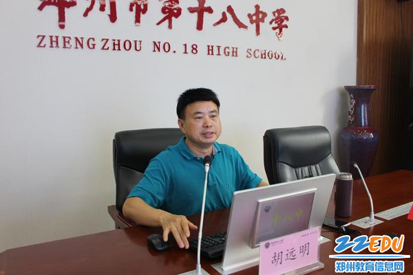郑州市教育科学研究所综合研究室主任胡远明进行开题指导