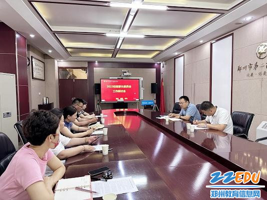 郑州市第二高级中学召开校级家委会工作研讨会_副本 郑州市第二高级中学召开校级家委会工作研讨会_副本