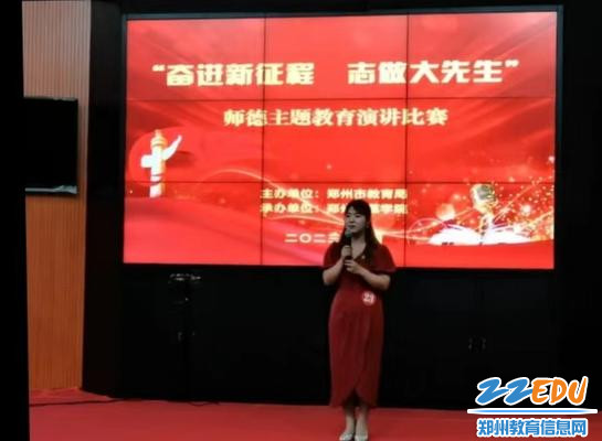 程金桥老师参加郑州市师德演讲比赛照片