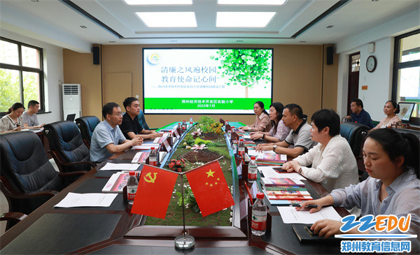 听取相关工作汇报