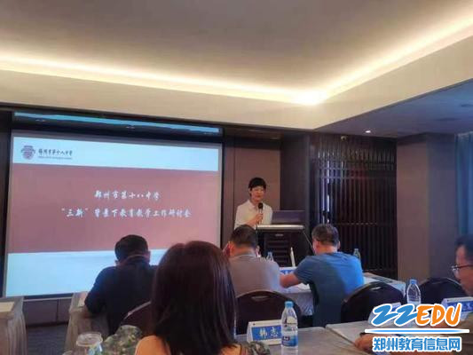 教务处副主任娄艳会主持本次研讨活动