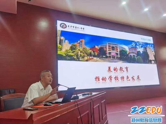 长沙市第十一中学党委书记刘炼介绍学校办学特色