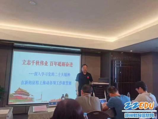 党委书记魏勇带领教师学习党的二十大精神