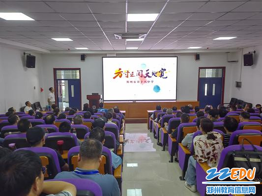 观看郑州18中“方寸之间天地宽”视频，着重了解了学校校园向善文化