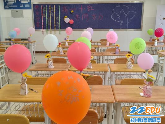 高一（10）班班主任王新杰布置的教室