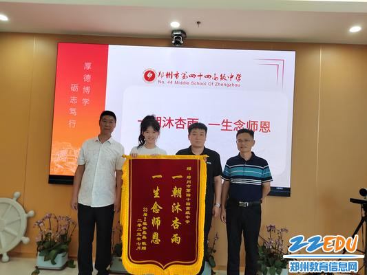 已录取上海戏剧学院学生乔晶晶（左二）为母校送锦旗