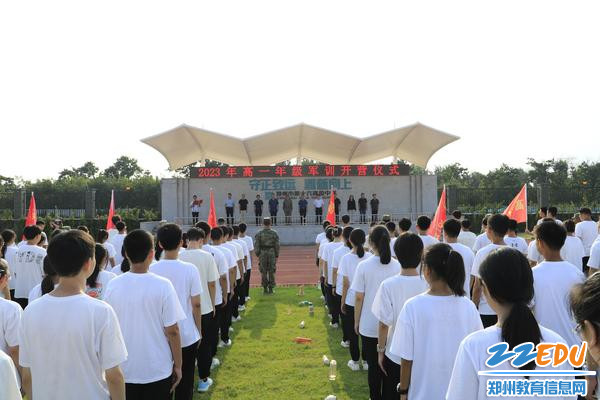 郑州市第十六高级中学举办2023级军训开营仪式