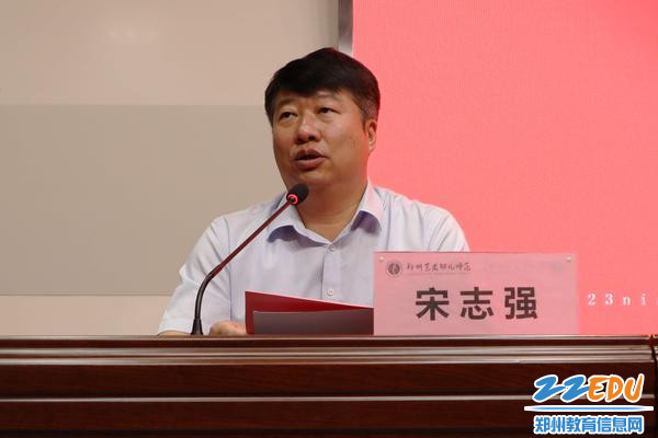 3.郑州艺术幼儿师范学校党委书记、校长宋志强致欢迎辞