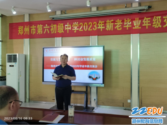 副校长范君召介绍2023届学生学业发展情况