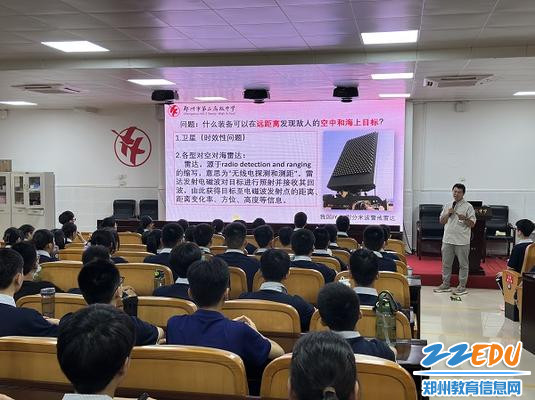 郑州市第二高级中学历史老师祝浩然为新生带来国防教育科普讲座