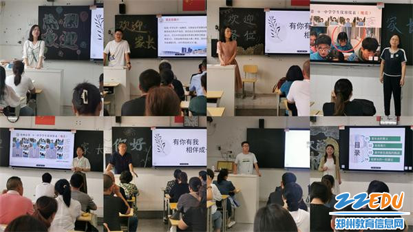 2、班主任与家长见面会 2、班主任与家长见面会