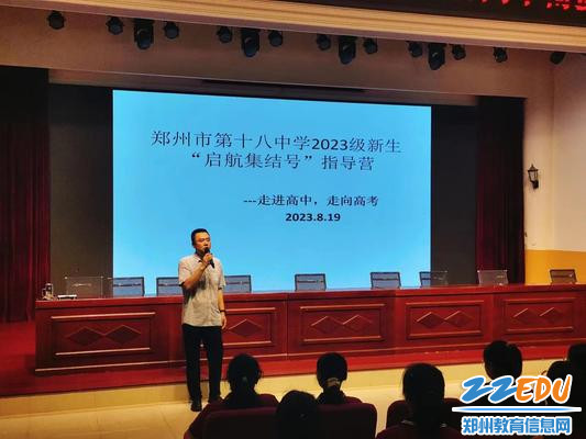 副校长倪海军给学生强调本次活动的重要意义