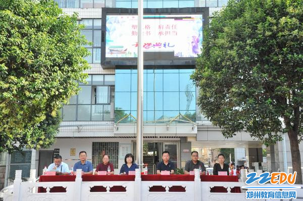 郑州市扶轮外国语高级中学举行新学期开学典礼