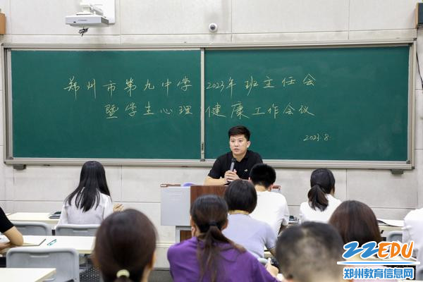 2学生发展处主任黄坦进行德育工作和心理健康教育工作安排 2学生发展处主任黄坦进行德育工作和心理健康教育工作安排