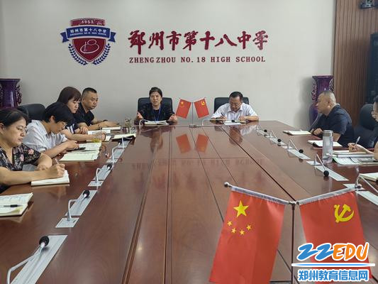 党委书记段亚萍讲话