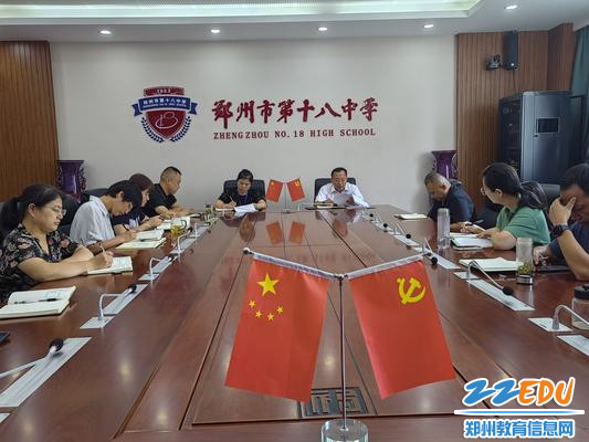 校长魏勇传达市教育局秋季开学工作会议精神