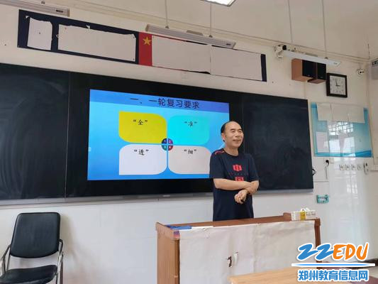 地理名师沈永民“全、准、透、细讲一轮策略