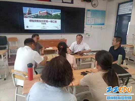 校长魏勇参加历史组课程纲要分享
