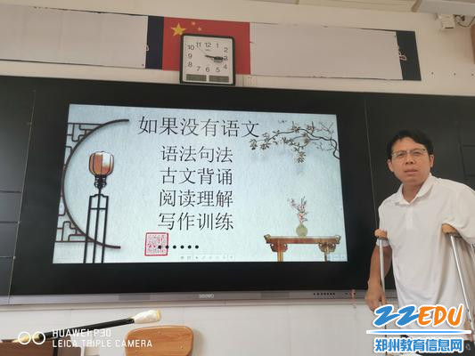 语文组教师杨文杰双拐支撑，重伤不下火线