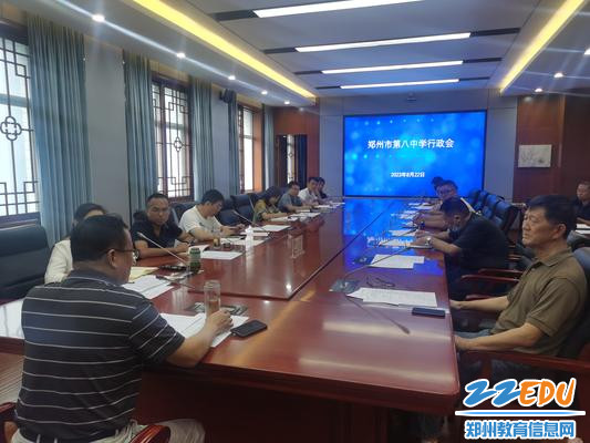 1学校行政会部署安排开学前各项准备工作 1学校行政会部署安排开学前各项准备工作