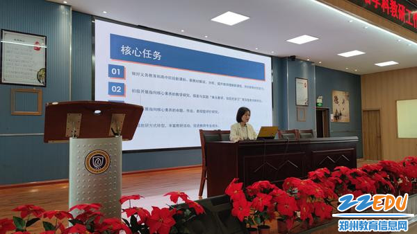 郑州市教育局教学研究室许柯安排2023-2024学年上学期工作