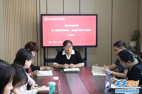 郑州市金融副校长宋歌带领新入职教师学习师德师风文件