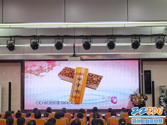 2.全体教职工共同感受优秀传统文化中的大智慧 2.全体教职工共同感受优秀传统文化中的大智慧