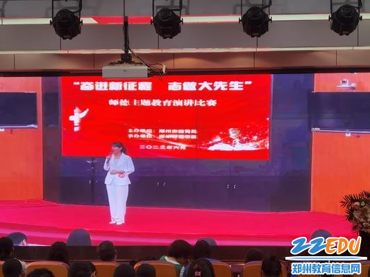 3.青年教师冯萌萌进行师德宣讲 3.青年教师冯萌萌进行师德宣讲