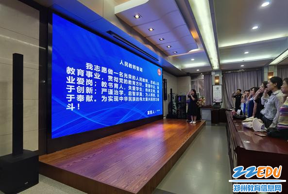 5.副校长雷炀带领全体教师重温人民教师誓词 5.副校长雷炀带领全体教师重温人民教师誓词