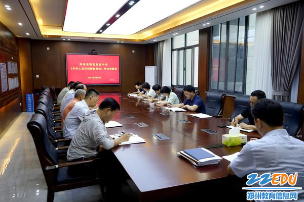中华人民共和国教育法学习专题会 中华人民共和国教育法学习专题会