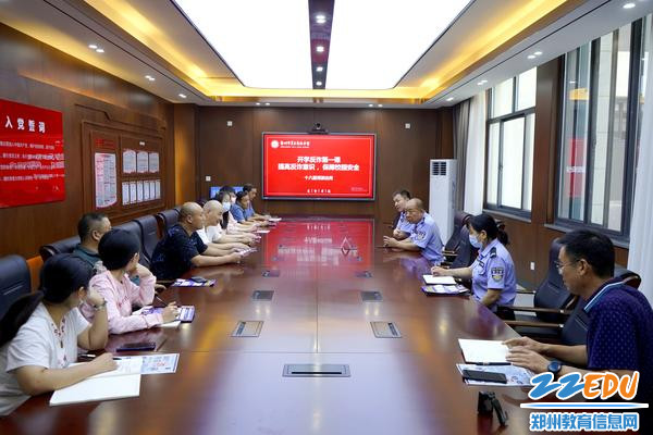 开学反诈第一课 开学反诈第一课