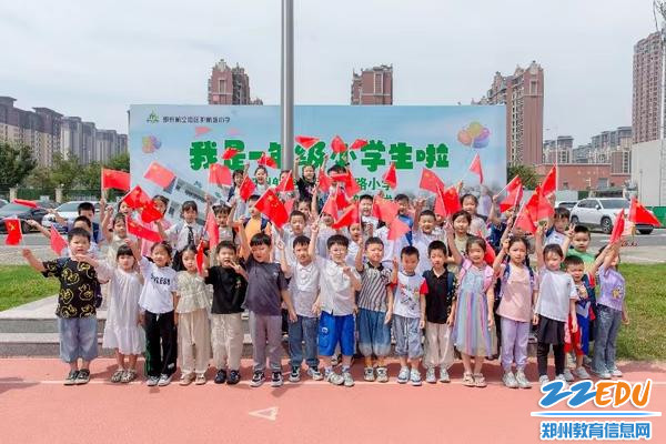 郑州航港区护航路小学的孩子报到第一天合影。