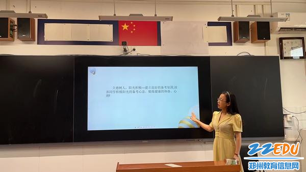 高三（1）班班主任杨锦锦进行德育课程纲要汇报