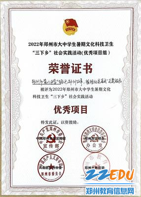 1.郑州八中暑期实践获奖项目 1.郑州八中暑期实践获奖项目