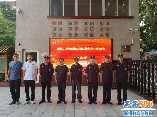 1.2023年秋季防恐防暴安全技能培训 1.2023年秋季防恐防暴安全技能培训