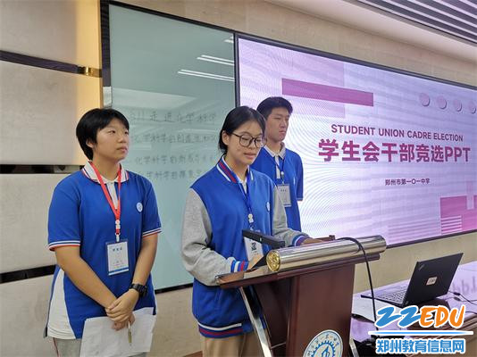 6、学生会主席团总结发言 6、学生会主席团总结发言