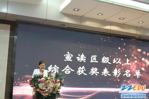 2.副校长刘莘宣读区级以上教育教学业务能力类表彰名单